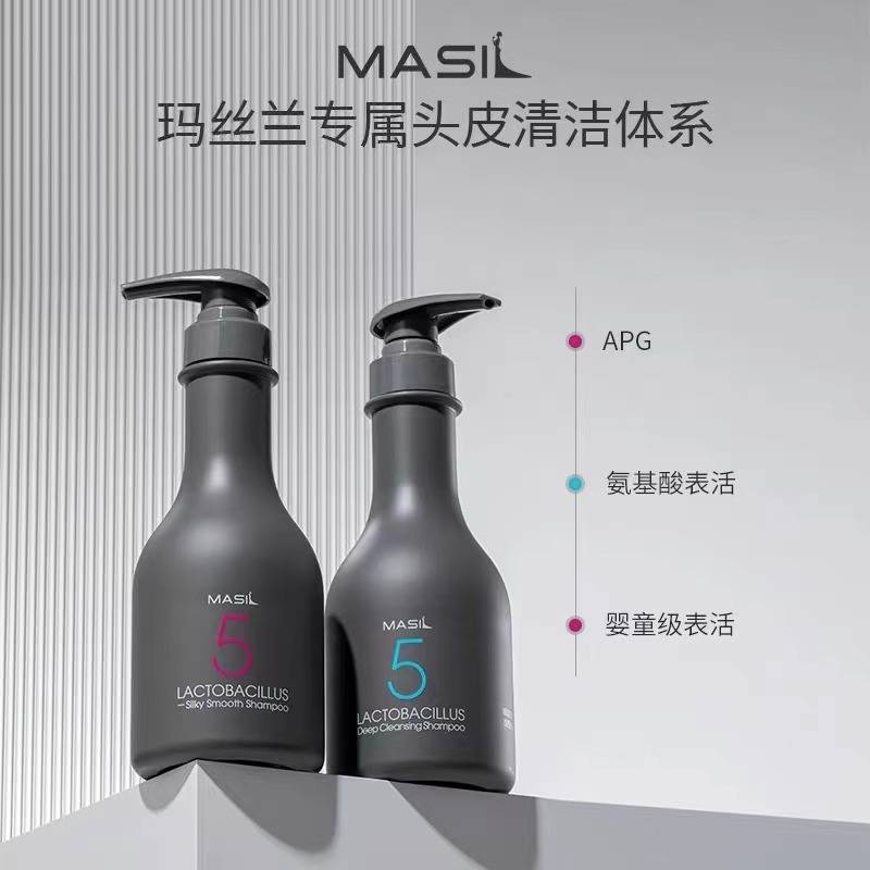 MASIL玛丝兰洗发水控油蓬松修护无硅油氨基酸洗发露官方正品品牌