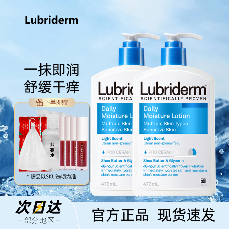 Lubriderm露比黎登滋润保湿鸡皮