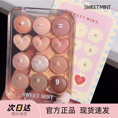 sweetmint十二色爱心眼影盘彩妆