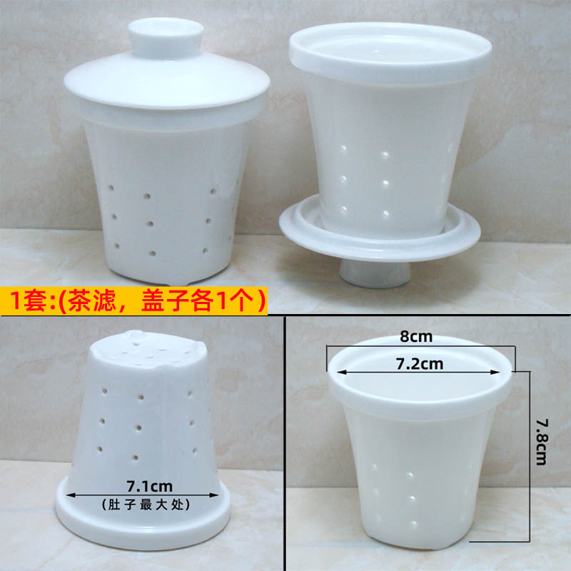 手工陶瓷茶滤滤斗滤杯滤网图片