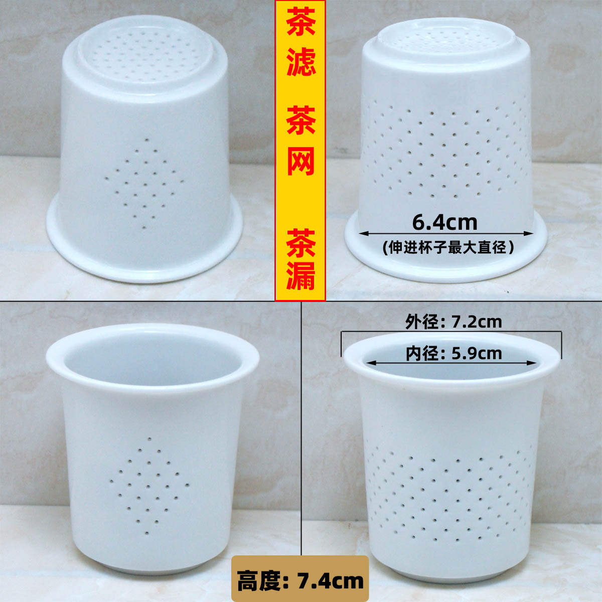 陶瓷茶滤茶隔茶壶内胆茶杯马克杯内滤斗具配件茶网茶叶水分离器杯