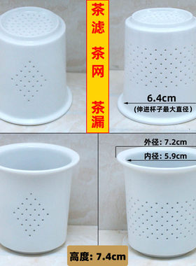 陶瓷茶滤茶隔茶壶内胆茶杯马克杯内滤斗具配件茶网茶叶水分离器杯