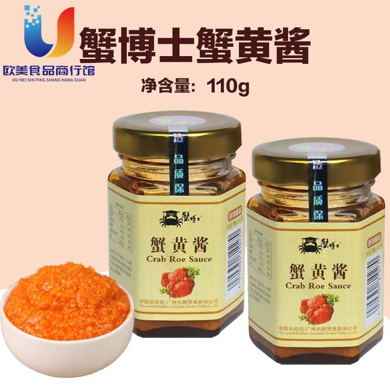 正品包邮蟹博士蟹黄酱110g原味开盖即食拌面酱蟹黄膏拌饭海鲜酱
