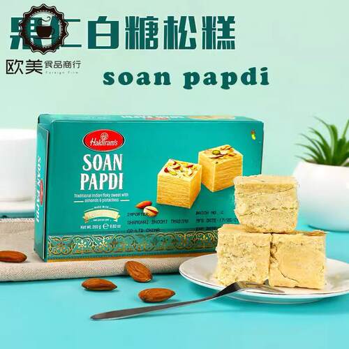 现货 印度进口食品INDIAN FOOD SOAN PAPDI 甜品/豆蔻松糕 250g