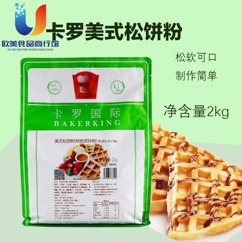 卡罗美式松饼粉华夫饼粉烘焙预拌粉2000g包装烘焙蛋糕早餐DIY原料图片