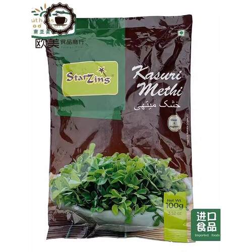 印度葫芦巴叶kasuri kasoori methi fenurgreek leaves香细叶100g
