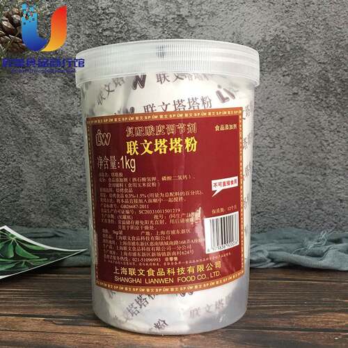 联文塔塔粉1kg蛋糕膨松剂蛋白乳化剂罐装烘焙原料/辅料/食品添加
