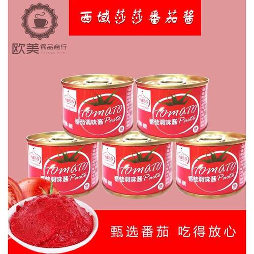 西域莎莎番茄膏5罐*60g罐装家用番茄酱调味酱tomatoes pasta烹饪