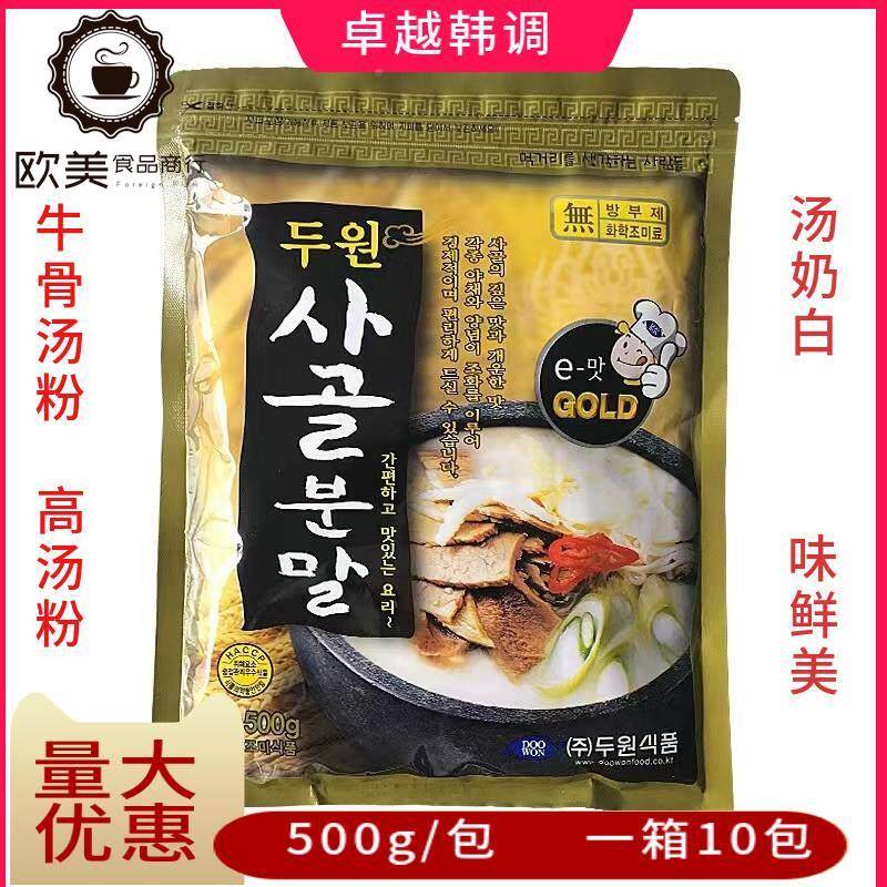 包邮韩国牛骨汤斗源牛骨汤粉韩国牛肉汤粉牛尾汤雪浓汤拉面汤500g