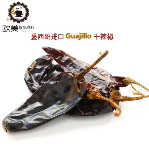 墨西哥进口 Guajillo Chile Pod, Dried 瓜吉洛红辣椒干1kg 包邮