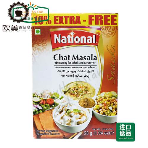 PAKISTAN 巴基斯坦 NATIONAL CHAT MASALA 蔬菜水果沙拉咖哩粉