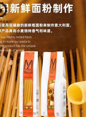 Mancini Spaghtti/Paccheri 意大利曼奇尼牌粗意大利面 通心粉1kg