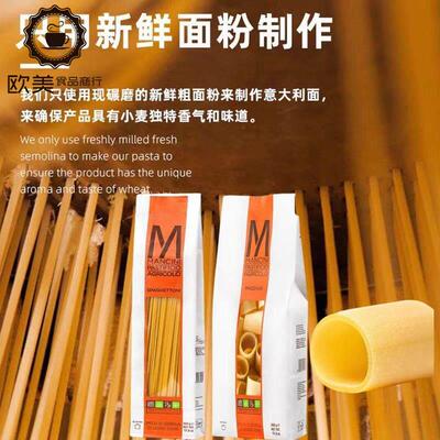 Mancini Spaghtti/Paccheri 意大利曼奇尼牌粗意大利面 通心粉1kg