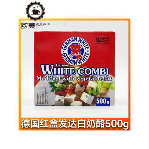 德国红盒发达白奶酪500g 飞达芝士 Germany feta White Cheese