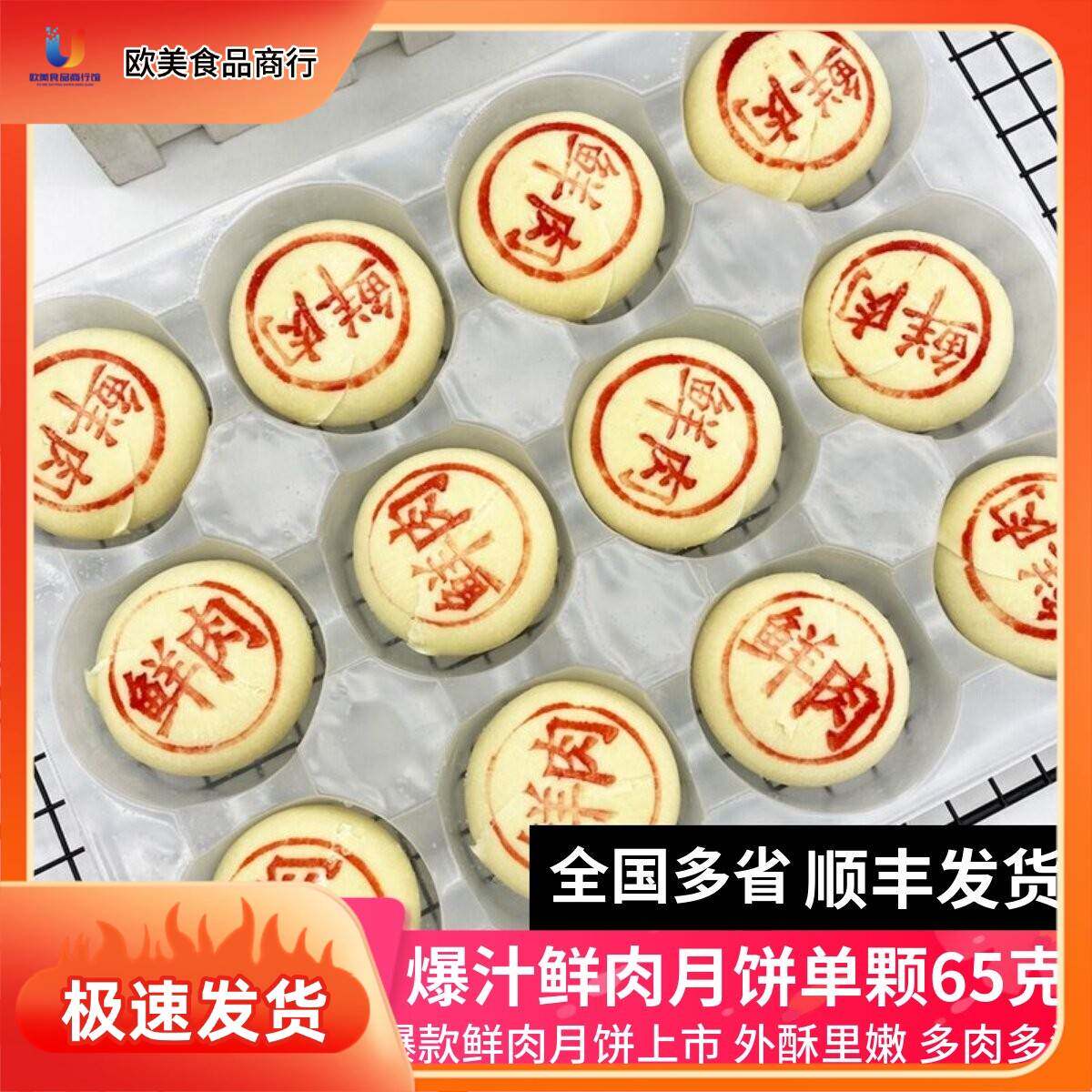 【顺丰发货 】焙熙鲜肉月饼中秋倍成爆汁鲜肉酥皮月饼冷冻生胚65g