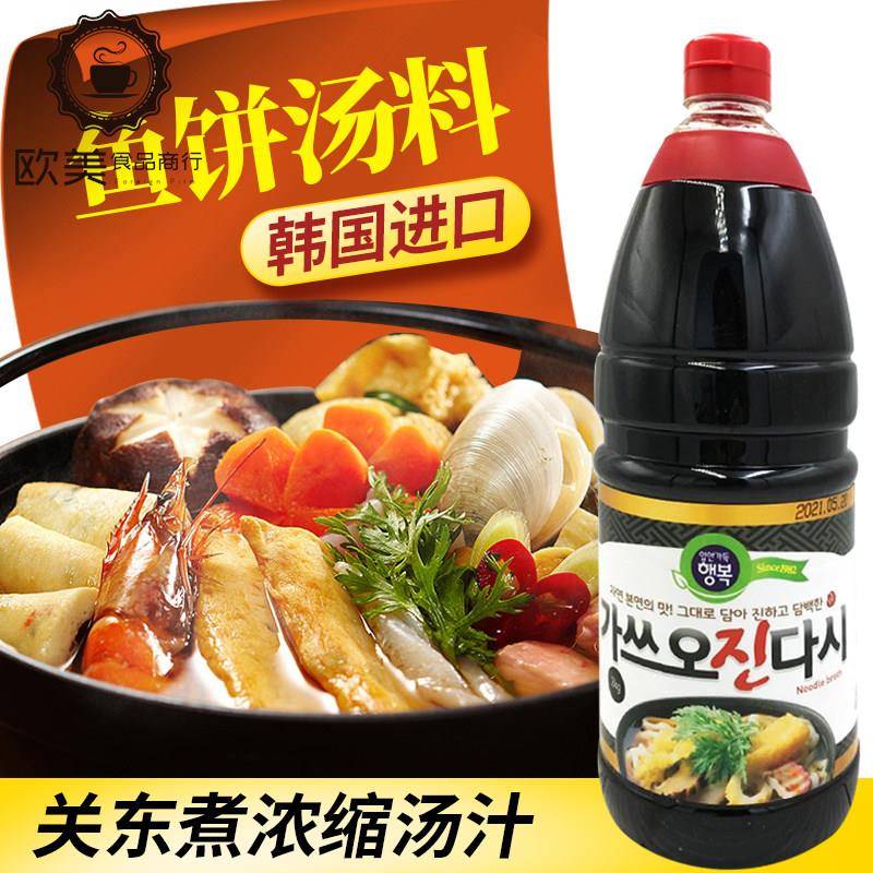 韩国进口鱼饼汤料关东煮汤汁 串串麻辣烫底料金枪鱼酱油汁2kg*2瓶