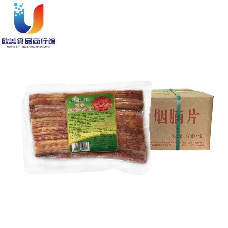 旭日培根西式烟腩片1kg披萨烘培根