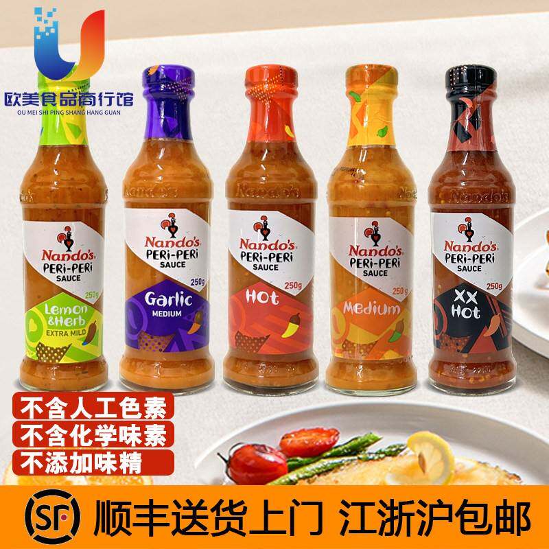 荷兰进口Nandos Peri-Peri Sauce 250g 炒饭酱拌面酱蘑菇酱辣味酱图片