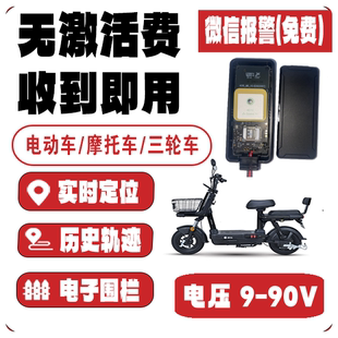 接线GPS定位器汽车电动车有线防盗北斗卫星定位仪车队多车管理jps