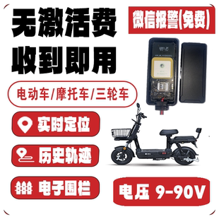 电动车摩托车 4G汽车定位器即插即用免安装 实时位置更新行车轨迹