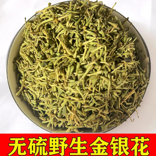 精选野生金银花500克清香花草茶深山采摘金银花散装金银花茶干货