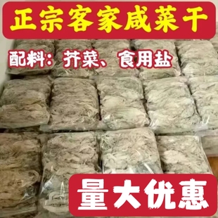 正宗芥菜干5斤梅菜干乡下晒干盐粉腌河源发货咸菜干煲白菜干餐厅