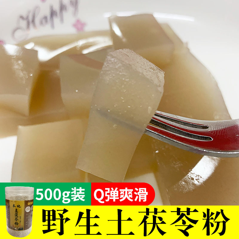 野生土茯苓粉农户自晒古法飞水提粉冲糊糕爽滑可口甘甜