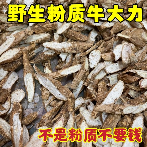广东牛大力野生新鲜中药材祛湿干货泡酒大力薯五指毛桃金钟根煲汤