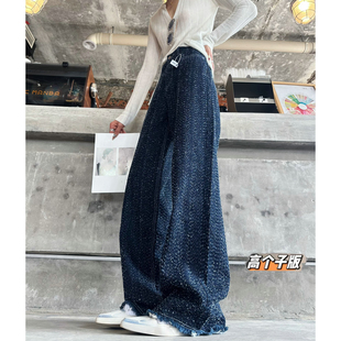 猫猫家加长女裤重磅钩花面料秋冬粗花呢质感牛仔直筒拖地阔腿长裤