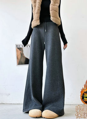 猫猫家加长女裤秋冬加绒加厚灰色糯米阔腿裤女宽松bf慵懒风直筒裤