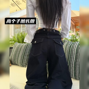猫猫家加长女裤秋冬高个子美式深蓝色阔腿牛仔裤宽松设计感直筒裤