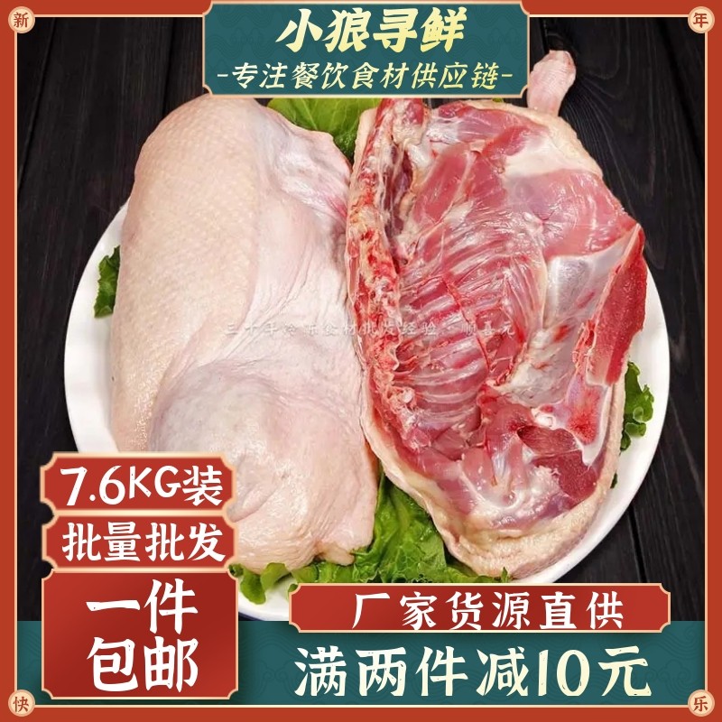 冷冻半边鸭7.6KG 单冻半边鸭 半鸭 半片白条鸭 生鲜半片鸭,水产肉类/新鲜蔬果/熟食,鸭肉/鸭肉制品,淘宝优惠券,粉丝福利购,淘宝优惠卷