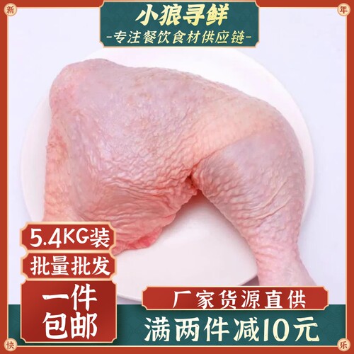 冷冻鸡边新鲜广东手枪腿