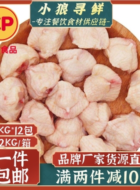 一份包邮●正大新鲜冷冻 生鸡尾巴 鸡屁股 鸡凤尾 鸡腚 整箱24斤
