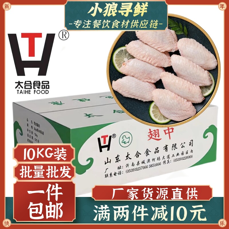 国产翅中鸡翅中鸡中翅烧烤图片