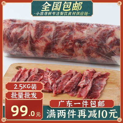 牛碎肉边角碎肉牛肉馅小食2500g