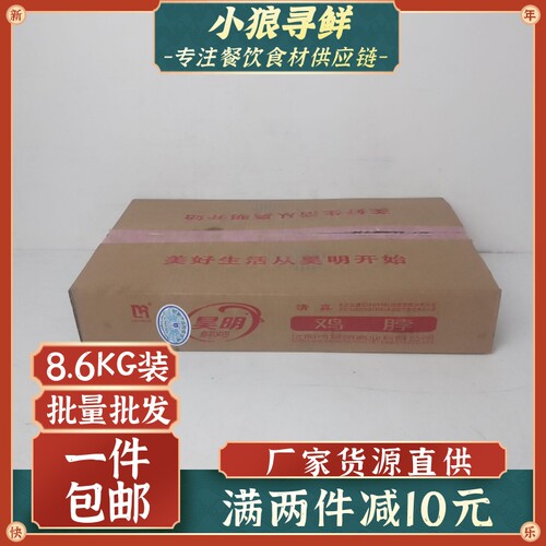 新鲜广东鸡颈去皮8.4KG鸡脖子