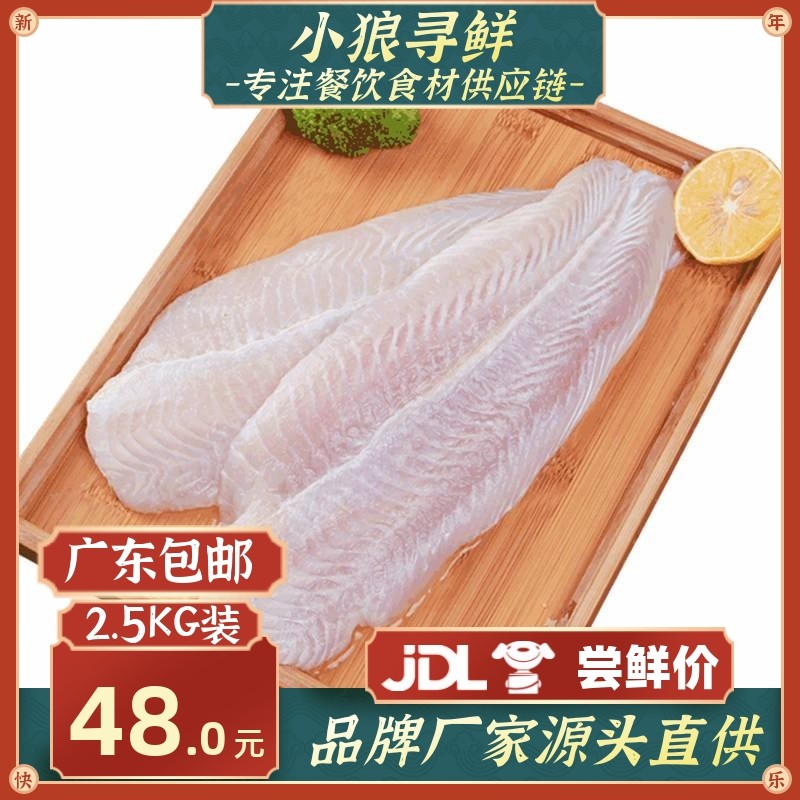 巴沙鱼柳 一份包邮 5斤装 新鲜开背湄公鱼鱼柳非龙利鱼 巴沙鱼柳