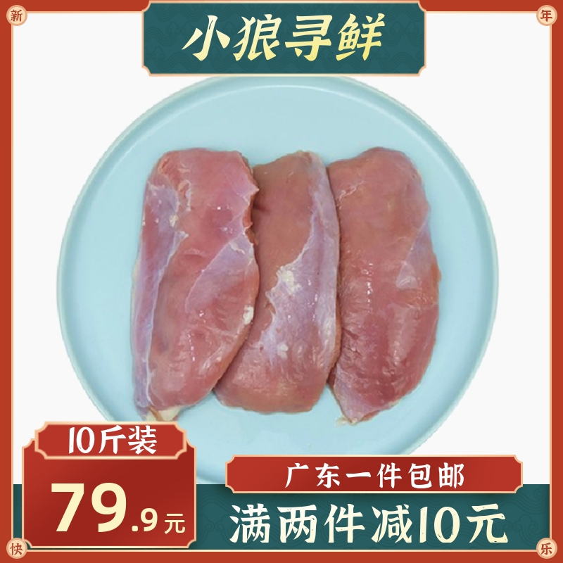 冷冻新鲜去皮鸭胸脯肉