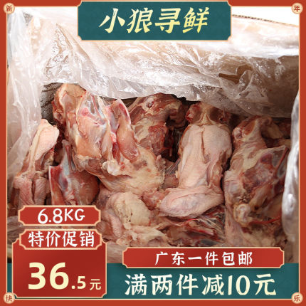 正大鸡架 鸡壳 带脖鸡骨架 带肉鸡壳 冷冻大鸡架 13.6斤 大鸡架