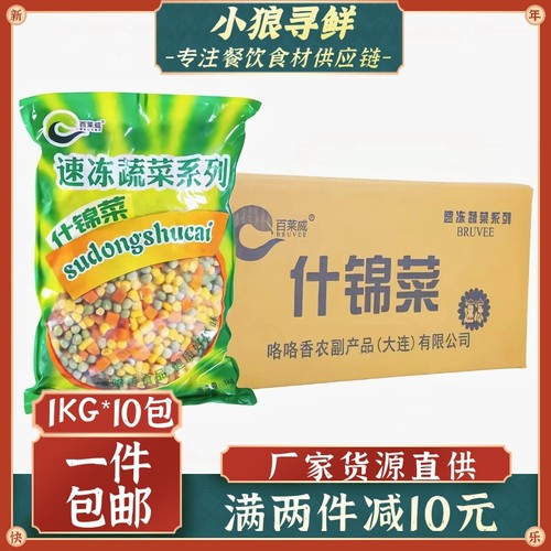 玉米粒炒饭轻食混合沙拉什锦蔬菜