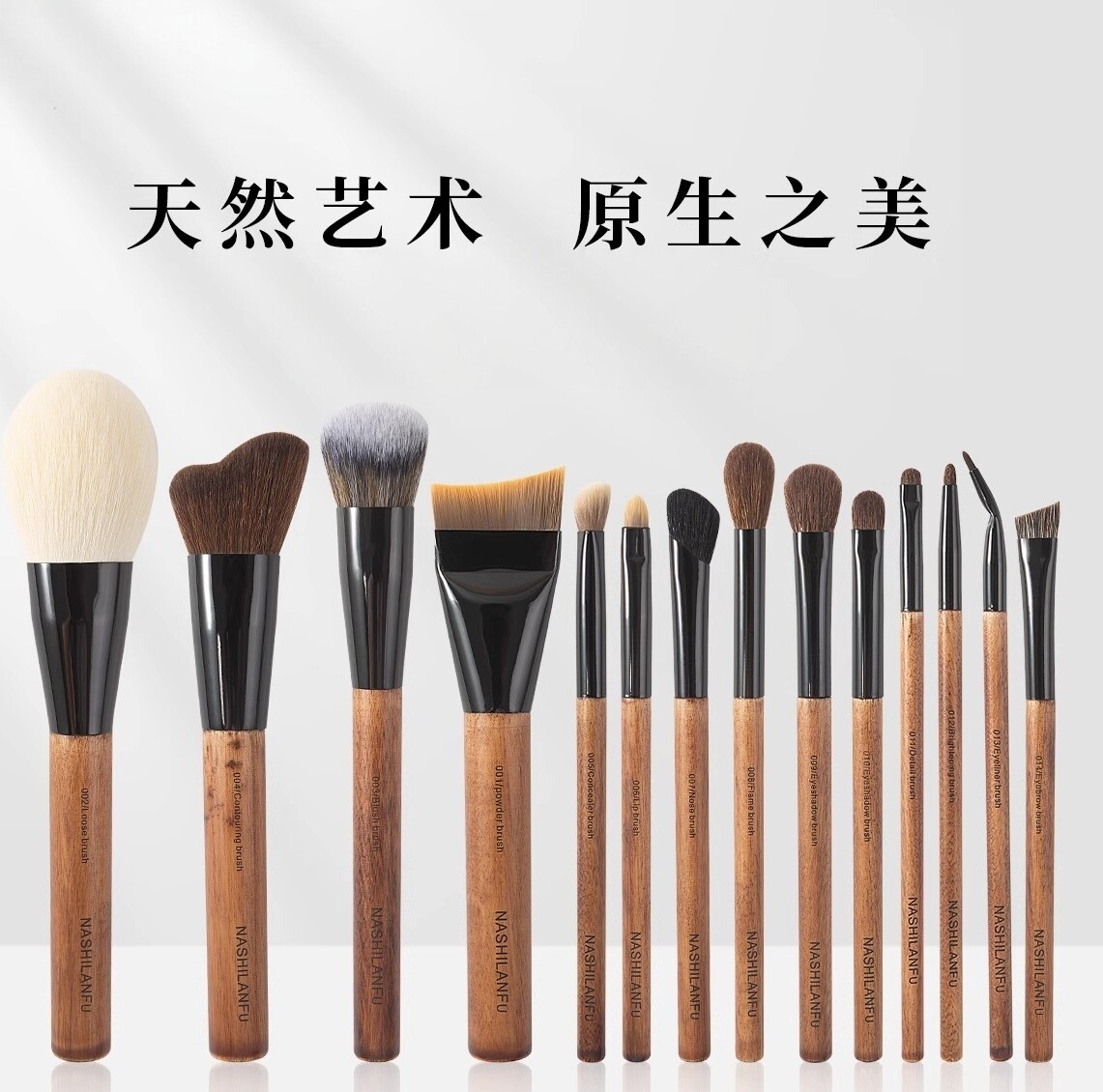 沧州14支原木化妆刷全套动物毛套装修容腮红刷眼影专业化妆师专用