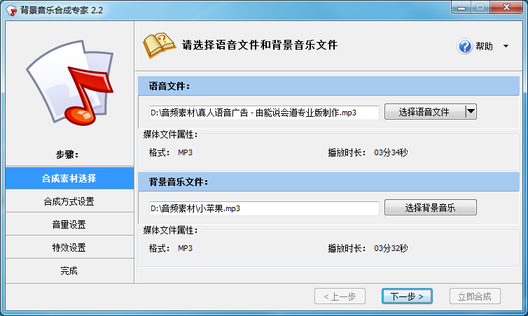背景音乐合成专家 为语音添加背景音乐与广告特效 广告制作软件