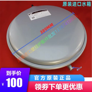 阿里斯顿壁挂炉膨胀水箱 智系列采暖热水壁挂炉压力膨胀罐配件