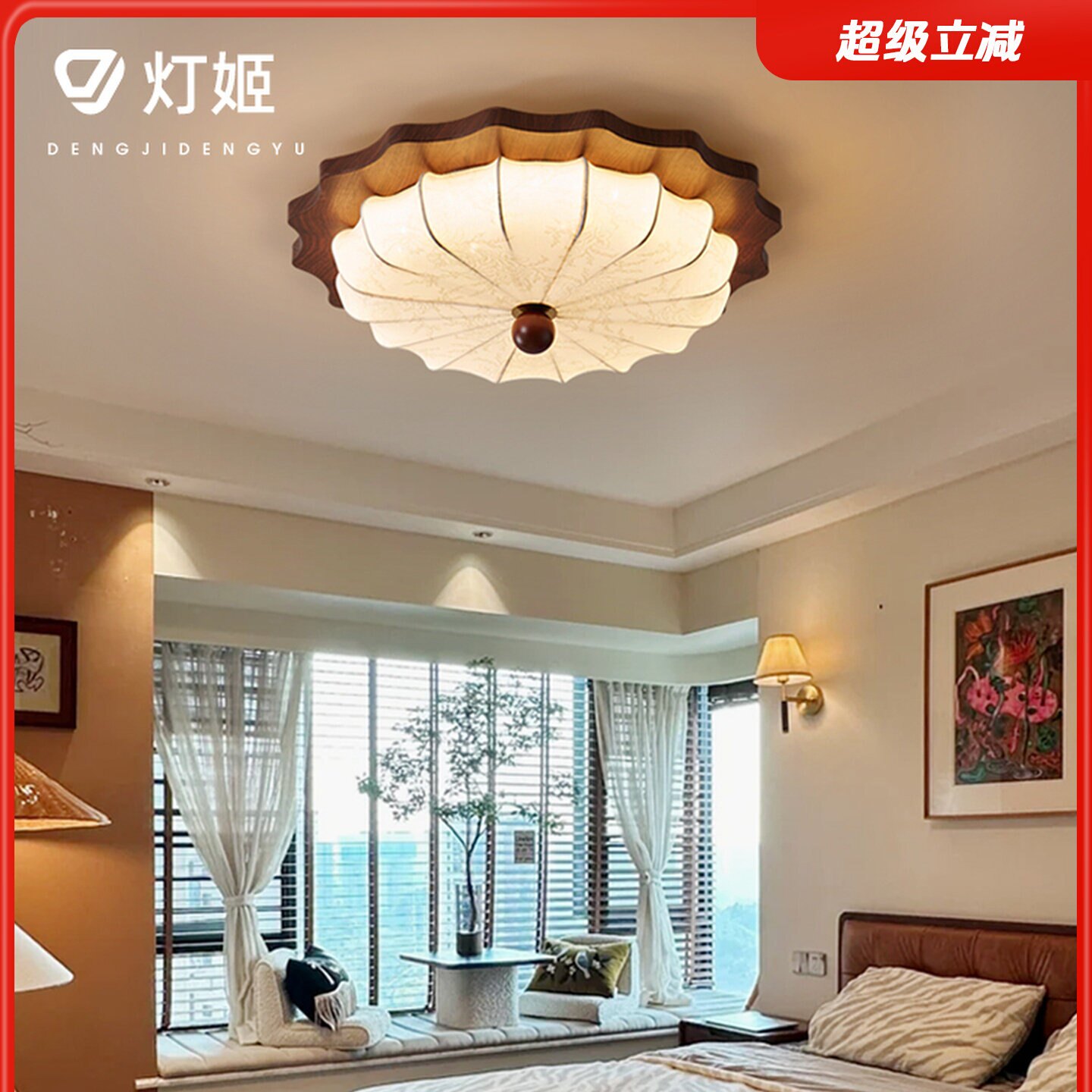 法式中古风卧室吸顶灯复古胡桃木布艺主卧灯南洋风高级感房间灯具