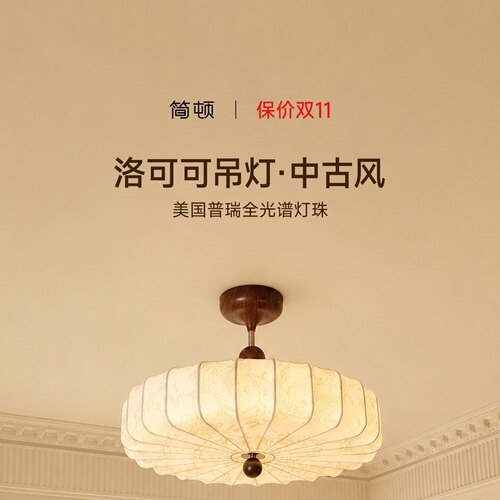 简顿中古风洛可可吊灯普瑞全光谱护眼主卧吊灯复古客厅卧室灯具