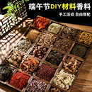 香囊 端午节手工diy材料包香料香包薰衣草艾草驱蚊中草药定制散装