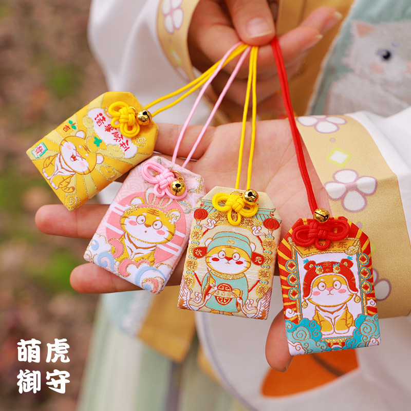 小老虎上岸御本命平安符袋包挂件
