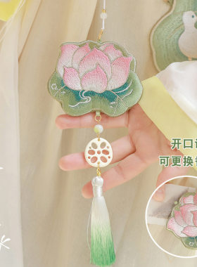 汉服香囊挂件荷花莲花刺绣香包