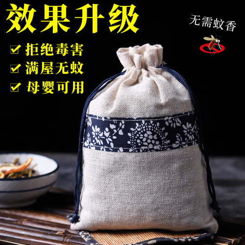 中草药驱蚊香囊端午节艾草驱蚊包